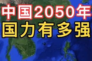 萨内蒂：排小组第2时我就知道淘汰赛会很艰难 劳塔罗是真正的领袖